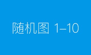 浙江天台县烟草专卖局：“1+1+1”模式 跑出数字化人才成长“加速度”